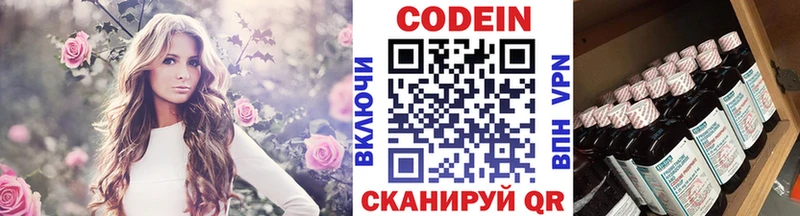 Кодеин напиток Lean (лин)  Краснообск 